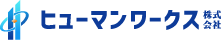 ヒューマンワークス株式会社