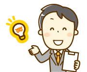 お仕事のご紹介
